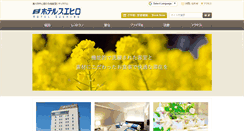 Desktop Screenshot of hotel-suehiro.com