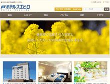 Tablet Screenshot of hotel-suehiro.com
